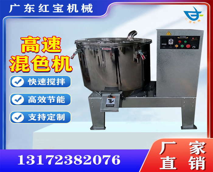 塑料高速混合機，200kg粉末高速混合機廠家